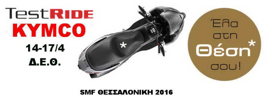 KYMCO Test Ride στο Thessaloniki SMF  2016